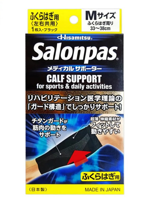 Salonpas Calf Support - ခြေသလုံးစွပ် - 1pcs